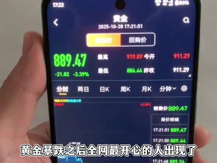 伊森亏的越多亲爹笑的越大声,孩子吃的最大的亏就是年龄太小 #伊森 #黄金 #黄金暴跌