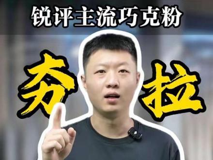 一分钟了解你用的巧克属于什么档位 我还是喜欢王思诺,其实#台球 #台球教学 #台球杆 #台球是一种生活 #塔里克球杆
