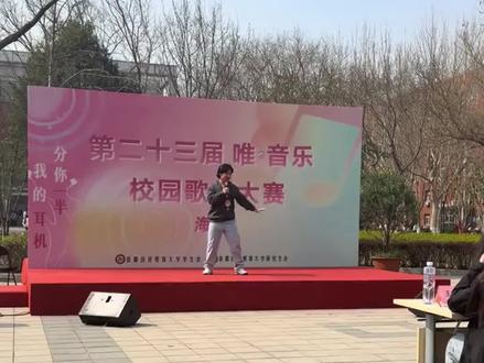 这个舞台到底还要出多少神仙歌手#首都经贸大学 #校园歌手 #校园歌手大赛 #首经贸 #大学生整活