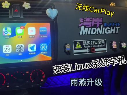 应粉丝要求更新一期Linux系统大屏测评 视频有点长 各位看官耐心观看!#铃木雨燕 #我与汽车的日常 #carplay #无线carplay #小高学长