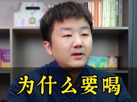 为什么要喝山药粉呢? 为什么要喝山药粉呢?来看看李老师怎么说~#科普一下 #粮药山药粉