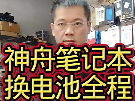 #电脑开不了机 #创作者中心 #创作灵感 看看师傅拆解笔记本,学到不少 #电脑维修 #佛山市南海区里水镇 @抖音小助手 @抖音热点 @今日热点 @热点小助手 @生活服务热点中心