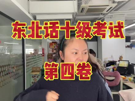 全部答对的举手!