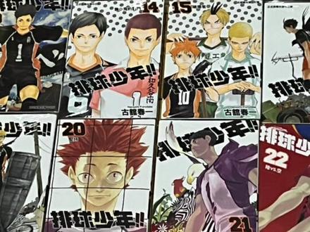 是谁没收到朋友送的排球少年整套漫画😭😭#排球少年 #日向翔阳 #排球少年漫画