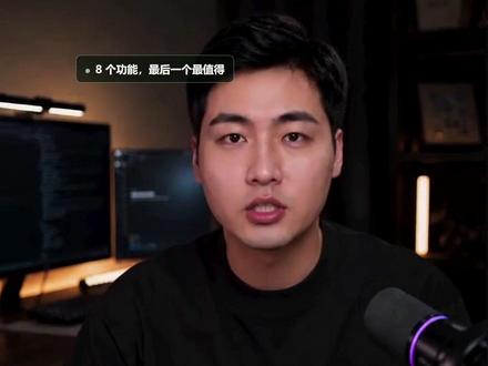 Codex最值得用的8个功能,不学必后悔! #Codex #Skill #Agent #AI #Remotion