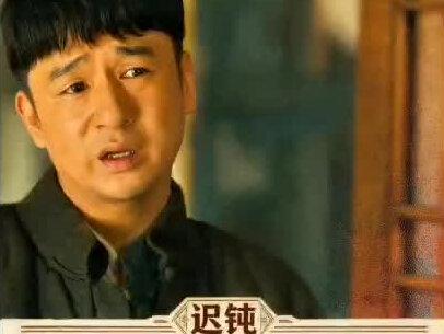 孟万福终于找回了老太爷#八千里路云和月 #黄澄澄 #万茜 #抗战剧