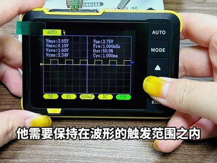有求必应系列!152迷你示波器的使用教程来啦!#示波器使用教程 #电子电工
