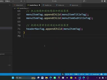 前端网页开发入门案例之第十六集 #前端开发 #HTML #CSS #JavaScript #教程
