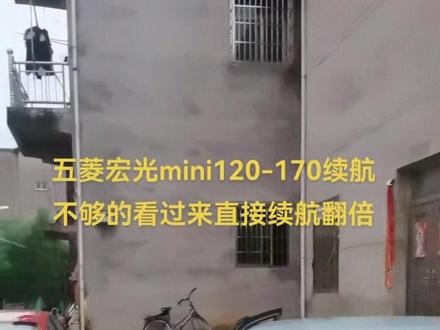 ##专业的事交给专业的人 五菱宏光MINi如何开出230公里加3千瓦快充