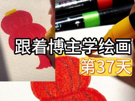 新年当然要画灯笼啦~红火喜气亮晶晶! #新年简笔画 #画灯笼 #简笔画 #一起学画画