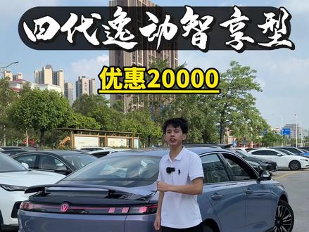 逸动就是UNI-V#逸动