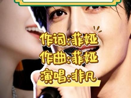 🎙️菲娅携非凡赶制第五首新歌《蒜苔自由》 今年河南的蒜苔长得欢,想吃蒜苔的快去买吧!炒着吃、烤着吃、炖着吃、炸着吃,吃法多样,一起来助农扚蒜苔吧!#河南蒜苔 #助农#爱心传递 #原创歌曲