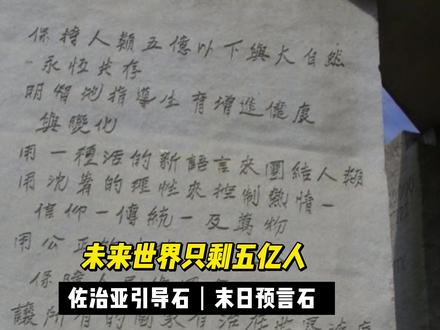 神秘巨石阵惊现末日预言!神秘建造者究竟是谁! #世界末日 #未解之谜 #都市传说