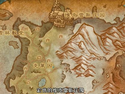 魔兽世界故事——鬼屋,维克雷斯庄园 #魔兽世界 #游戏故事剧情