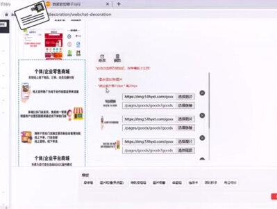 #品牌名片 PC端如何进行小程序装修#小程序 #干货分享