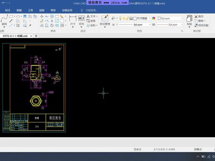 【锦技】CAXA绘图入门教程 -直命令#caxa新手入门 #caxa画图