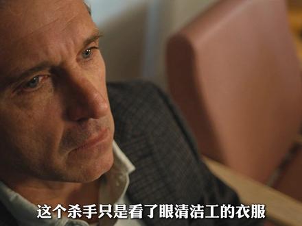 《杀手记忆》第二集,做杀手也要讲职业道德 #青年创作者成长计划 #杀手 #豺狼的日子 #阿尔茨海默病 #美剧