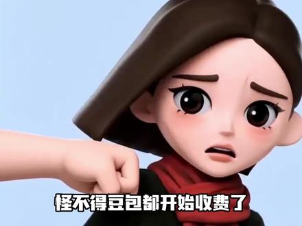 图片抗住了,视频真没绷住!#豆包#搞笑#离谱 素材来源@MULEE莯璃.幻幻