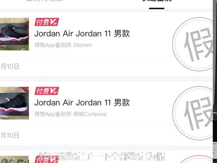你们遇到过这样的问题么?#球鞋 #球鞋开箱 #fake