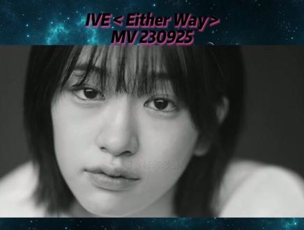 回归新曲MV公开 美神降临 !
IVE < Either Way > MV公开
The 1st EP 《 I'VE MINE 》
#ive新歌 #每一帧都是热爱 #官方mv #ive回归新曲eitherway #电影感