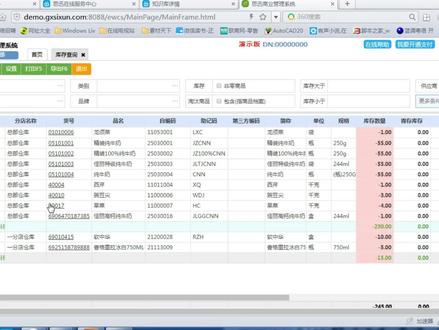 零售系统是怎么库存清零的? #收银系统 #超市系统 #零售系统 #思迅软件 #思迅零售 #商品盘点 #商品库存