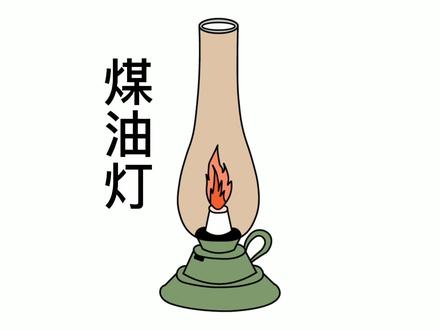 煤油灯简笔画教程 #灵魂画手 #日常瞎画 #简笔画教程 #简笔画 #简笔画教大家画简笔画