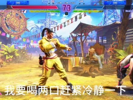 韩蛛俐的带派大脚 #街霸6 #韩蛛俐 #杰米