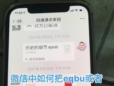 #苹果手机 如何按收图书