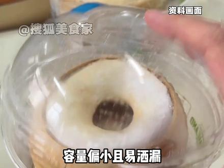 瑞幸新品“一整颗生椰”上线即遭疯抢,却也引来大量吐槽。这款椰子蛋造型吸睛,但网友实测发现:几乎全是冰沙,椰肉少、口感一般,还特别容易漏洒,手持很不方便。门店回应称,椰子为冷冻椰子,每日限量仅10个,供不应求。#新闻 #热点 #瑞幸新品