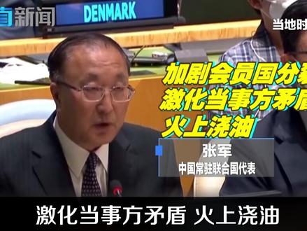 #俄在联合国人权理事会席位被暂停