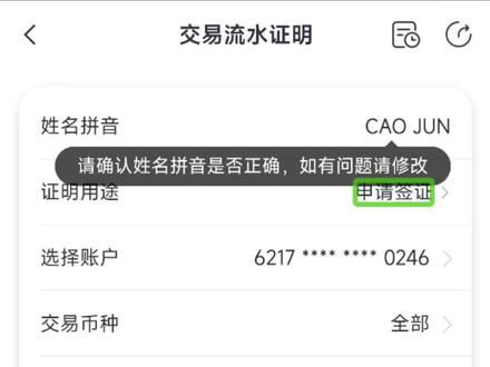 学习公司流水打印之中信银行##科技改变生活