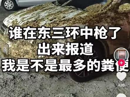 幸好老板还让冲下💔#保定东三环