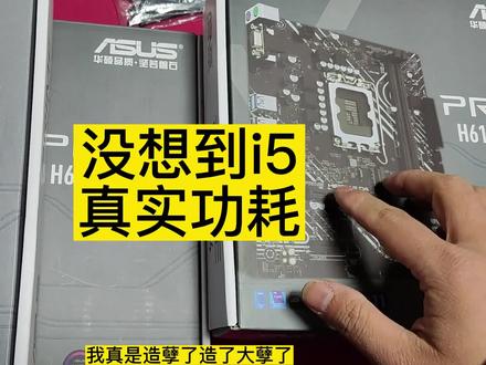 主板型号差一个字母都是天差地别。