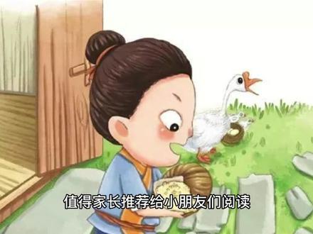 民间经典故事推荐:田螺姑娘