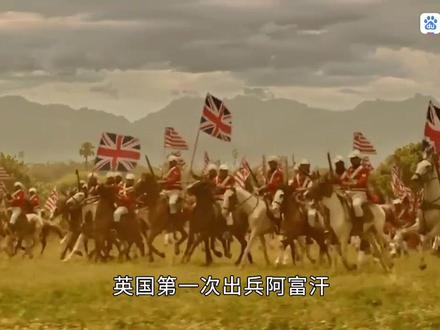 为什么阿富汗这么难以被征服!