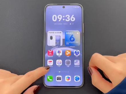 华为鸿蒙系统手机应用软件安装不上来找我
电话☎️6660315#华为手机 #小技巧