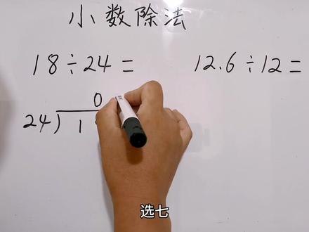 被除数小于除数