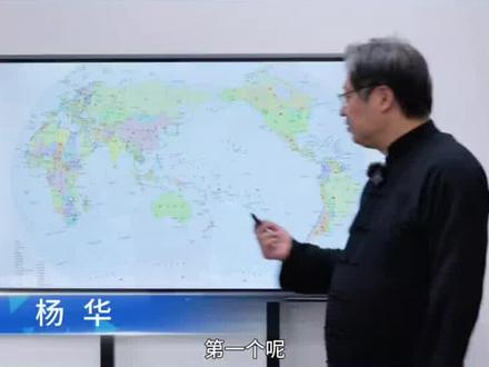 杨华老师分析高市早苗上台后对中国的影响