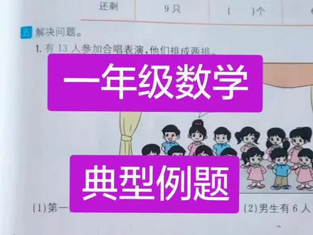 对于多无条件,首先要学会判断两个需要的条件,排除多无条件#一年级 #抖音小助手