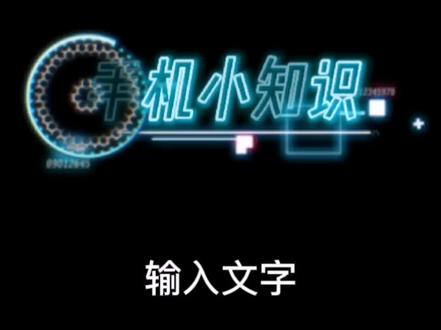 教你华为手机开启智慧多窗功能#教程 #手机使用技巧 #安踏元宇宙零号玩家