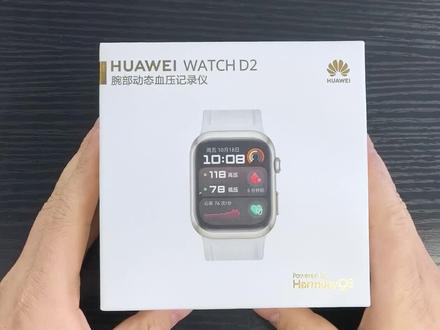 华为Watch D2全网最全最细保姆级功能讲解 详细的讲解了我的Watch D2的手机端和手表端各项功能的使用,全网最细致讲解
#鸿蒙越用越香 #华为watchd2 #血压监测 #华为智能手表 #真实生活分享官