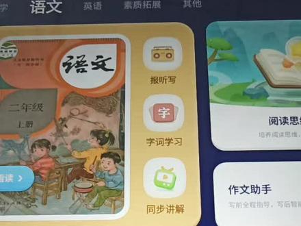 #科大讯飞ai学习机 报听写!不规范字,错字自动录入错题本,🉑设置间隔时间,▶️次数,听写顺序等等,下次听写🉑优先听写错字,让孩子重点巩固学习