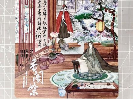 「古风拼贴」-香阁絮
你们要看的完美主义者半徒手造房子🤪
#手帐er手帐日常 #古风 #给你看看我的手帐 #手帐