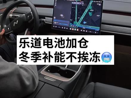 随着乐道车主越来越多,换电需求越来越大,我确实遇到过换电高峰时段无电池可换的情况,不过最近乐道发布了电池翻倍计划,要给换电站增投8000+块电池,今天打开app看了眼,没想到家附近的换电站电池真的多了,之前只有2-3块,现在齐刷刷的都加到5-6块了,我去体验体验看看怎么个事儿!
#乐道L60 #换电 #乐道发布电池翻倍计划