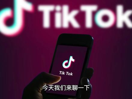 #tiktok Tiktok适配手机排行#跨境电商 #英国小店 #亚马逊 #干货分享