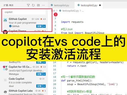 copilot在vs code上的安装激活流程,和idea不一样,不需要填device code,但需要同步github账号#程序员 #编程 #编程入门 #copilot #编程助手