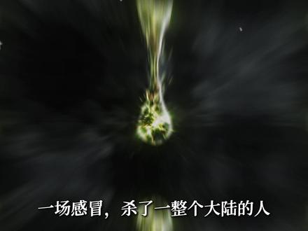 一个喷嚏灭了一整个大陆,这不是电影 #哥伦布 #大航海时代 #郑和下西洋 #科普 #科普一下