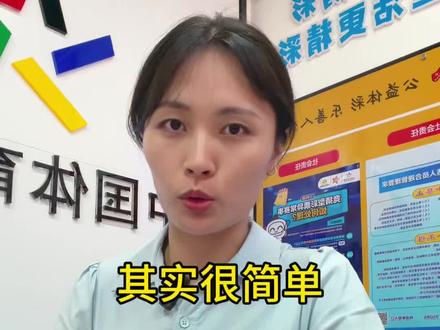新手小白也不怕,其实很简单#体彩#竞彩#足球#让球胜平负