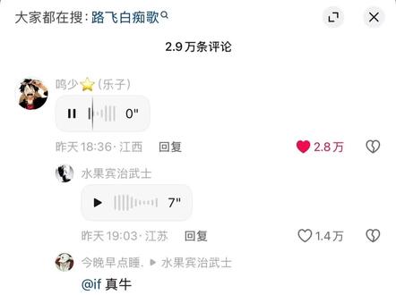 我说怎么停更了 原来都来抖音了#海贼王