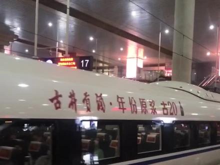 做上古井贡酒冠名的高铁🚄回亳州